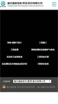 Mobile Screenshot of cqcyit.com